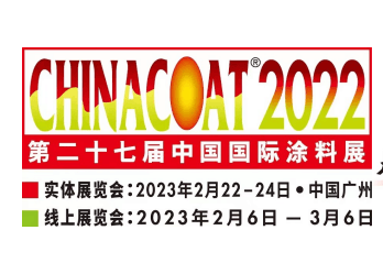 見證騰飛，湖南迎旭顏料參展2023年第二十七屆中國國際涂料展